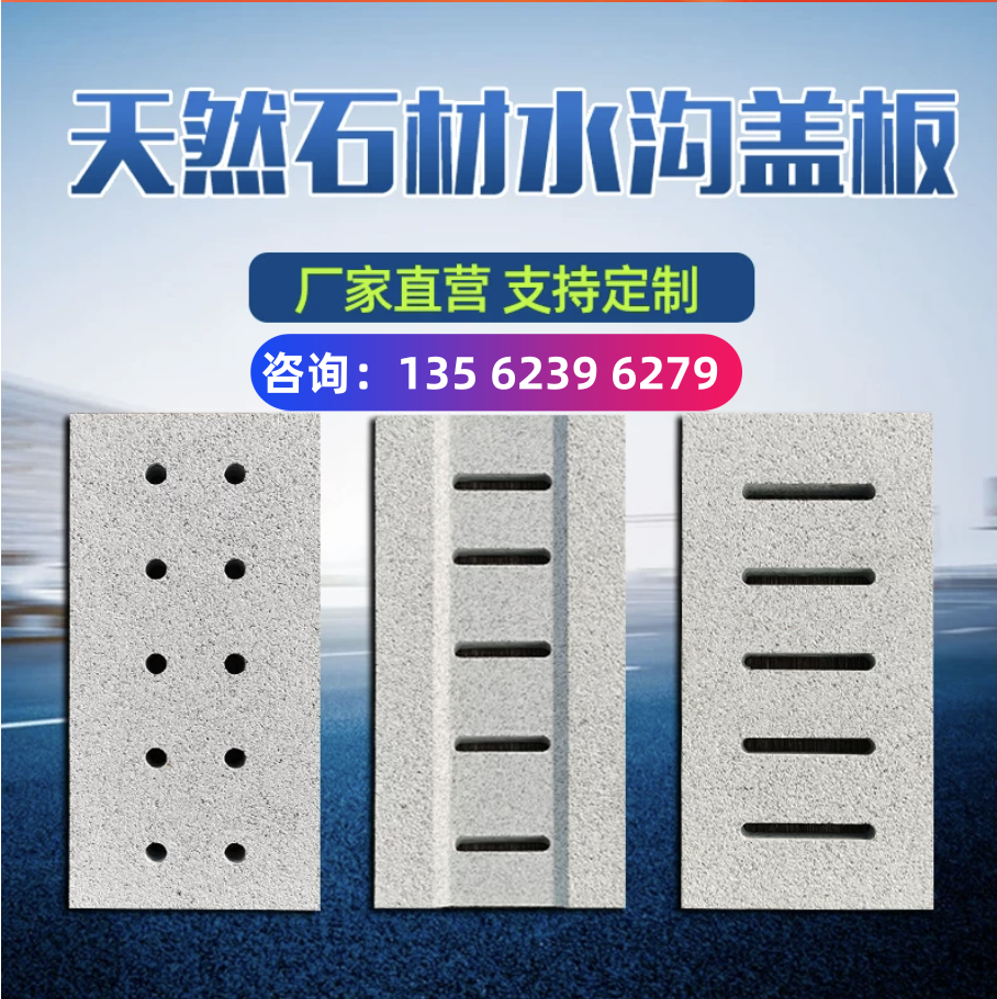 泰安路沿石